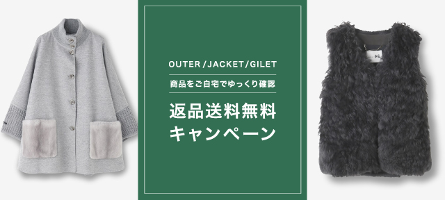 返品送料無料キャンペーン｜STRASBURGO｜ストラスブルゴ公式通販