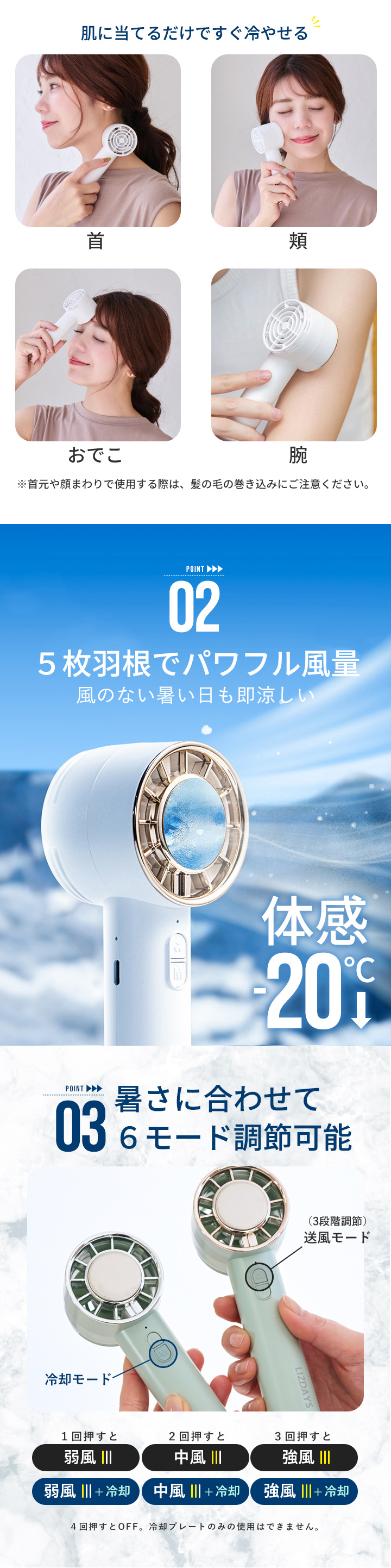 送料無料】 LIZDAYS/リズデイズ ハンディファン 冷却プレート | Style