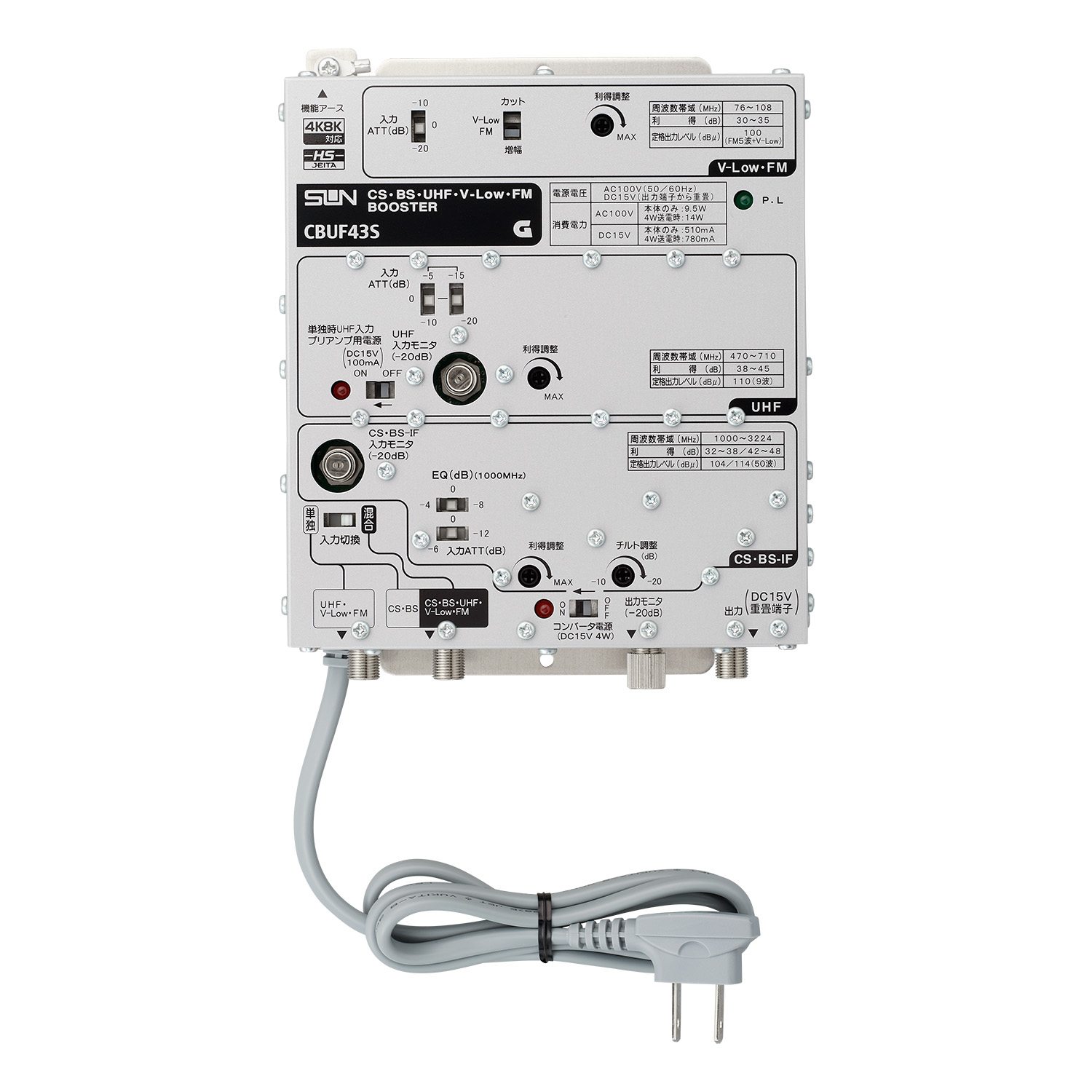 FM/V-Low/UHF/BS/CSブースター FUBCAW33S FUBCAW33S マスプロ電工 FM