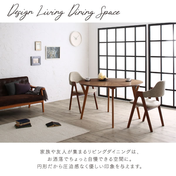 円形ダイニングテーブル120cm ウォールナット光線張り 北欧デザイン
