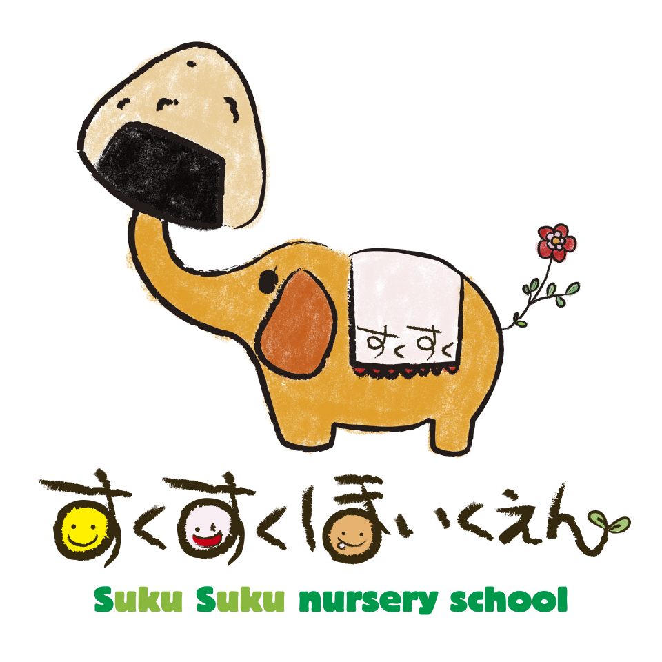 すくすく保育園