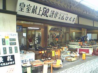 山口光峯堂 | 旅サラダPLUS 観光・お出かけSPOT