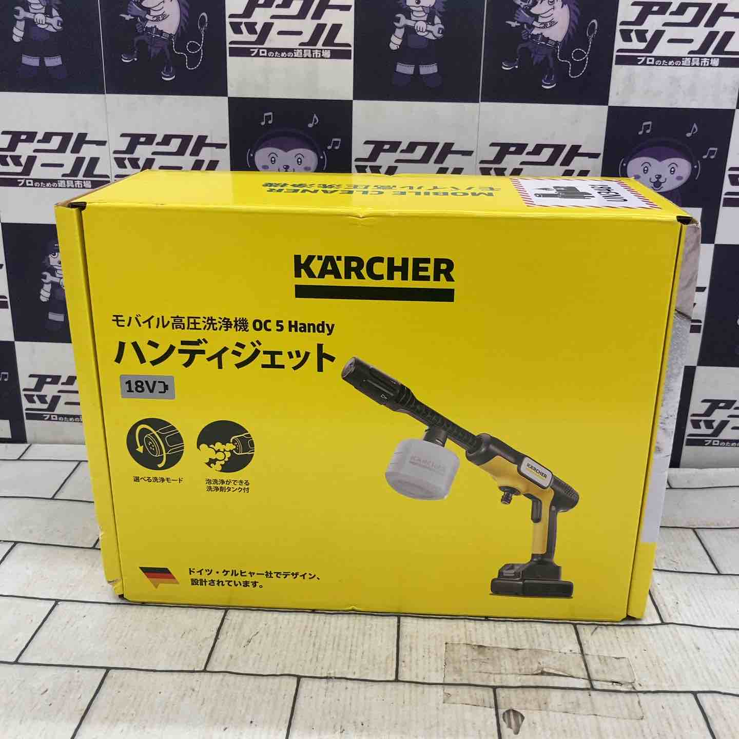 ◇ケルヒャー(Karcher) モバイル高圧洗浄機 OC 5 Handy 1.328-142.0