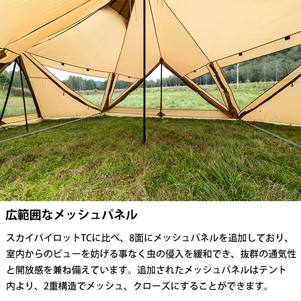 サバティカル スカイパイロット Synthetic plus – aandfonlinestore