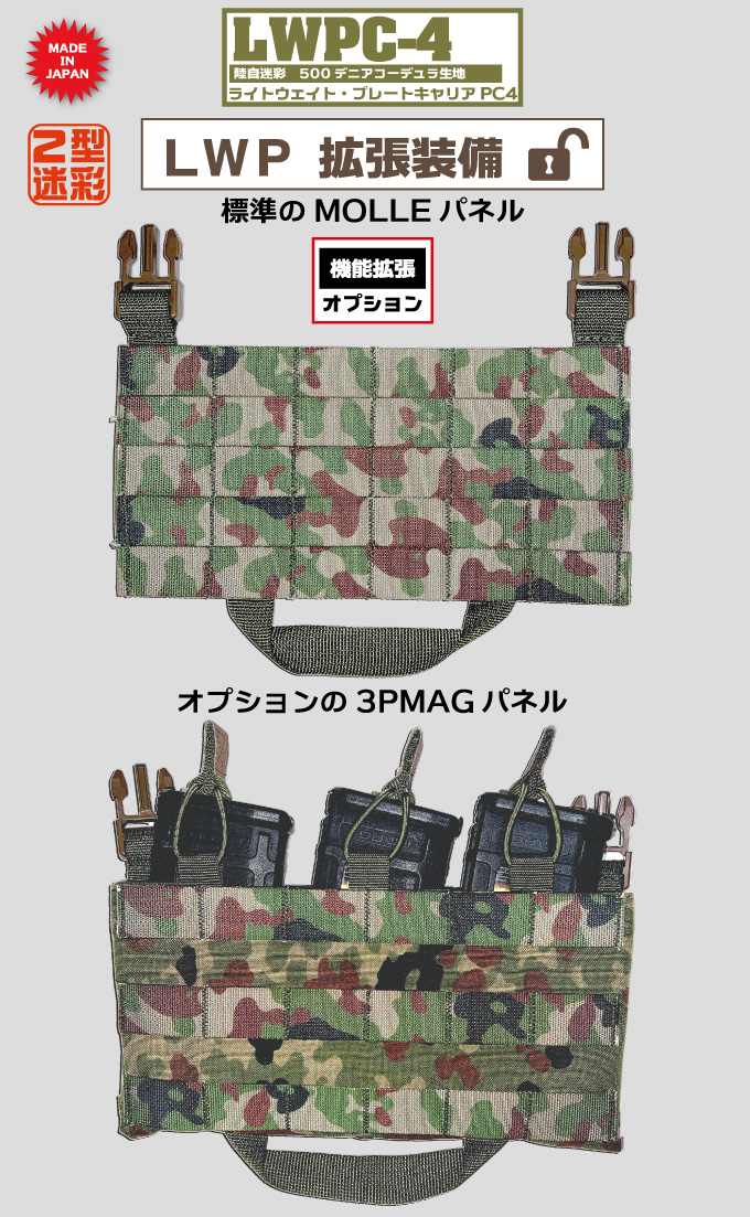 AGGRESSOR GROUP WEB SHOP / LIGHT WEIGHT PLATE CARRIER V4/AGGRESSOR