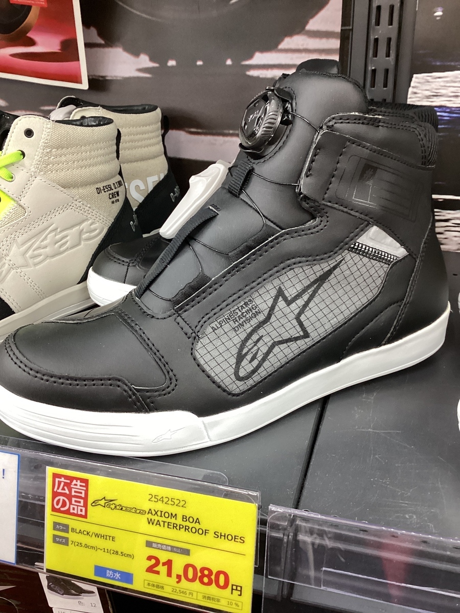 アルパインスターズのシューズが入荷しました！: ナップス 足立店ブログ