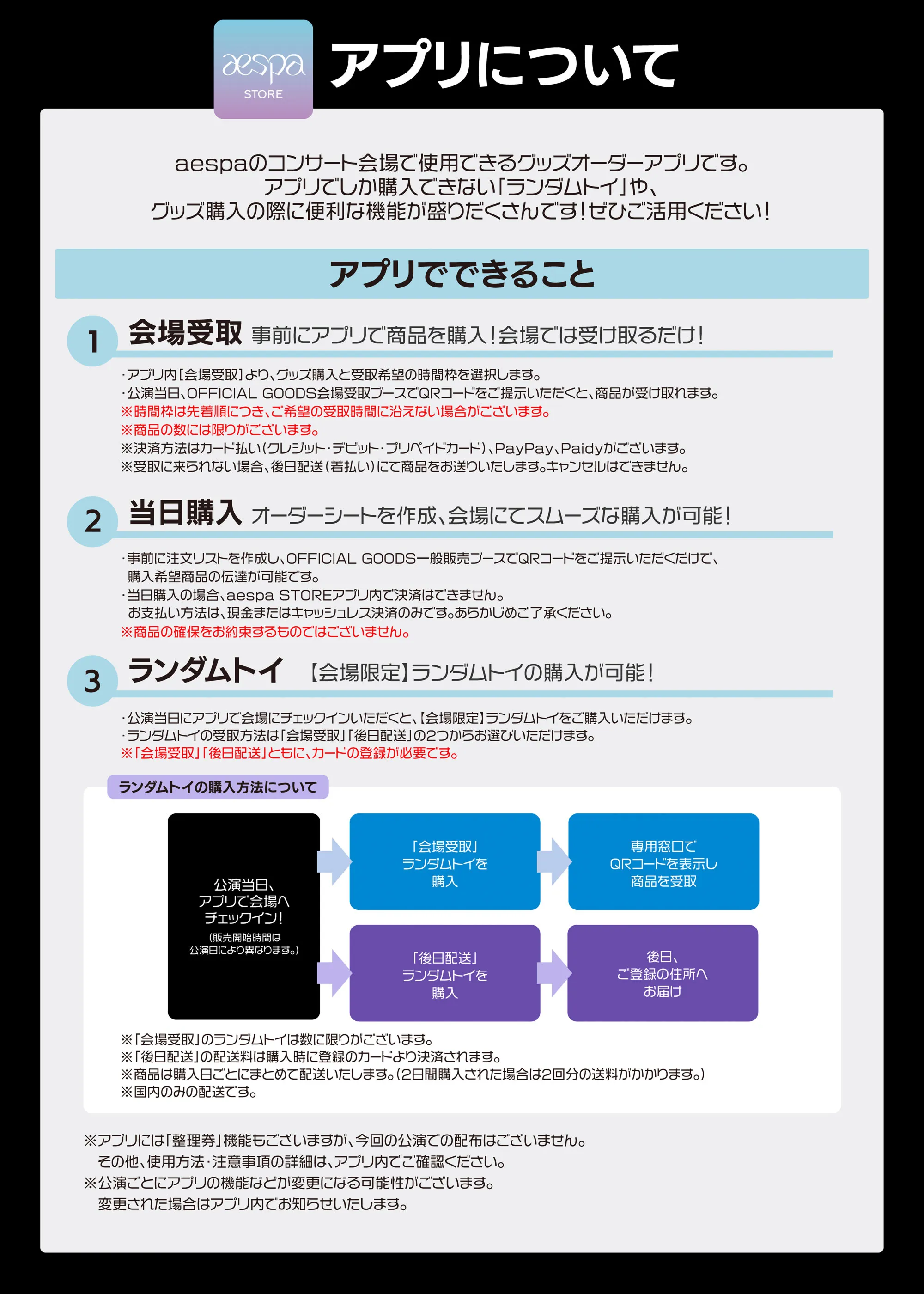 2025 aespa LIVE TOUR – SYNK : aeXIS LINE – in JAPAN』東京・有明