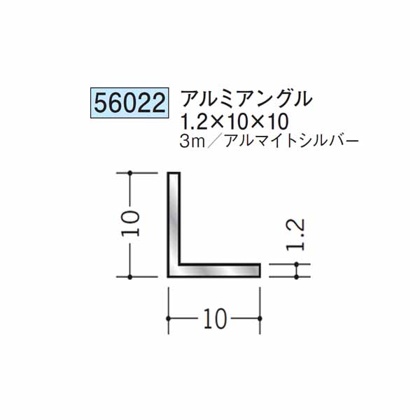 創建 アルミ アングル 1.2×10×10mm シルバー 3M 56022 | あかばね金物