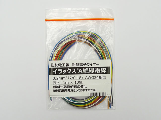 耐熱電子ワイヤー 1m×10色 導体外径0.54mm(AWG24相当): 工具・工作用品