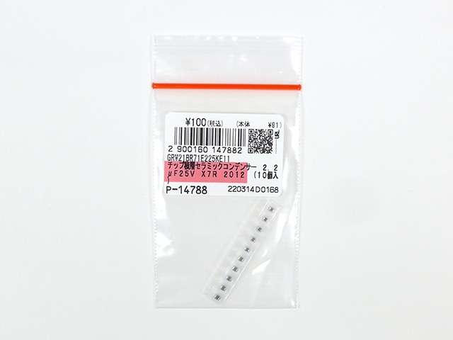 チップ積層セラミックコンデンサー 2.2μF25V X7R 2012: 受動部品 秋月