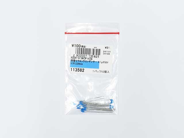 積層セラミックコンデンサー 0.1μF50V X7R 2.54mm: 受動部品 秋月電子