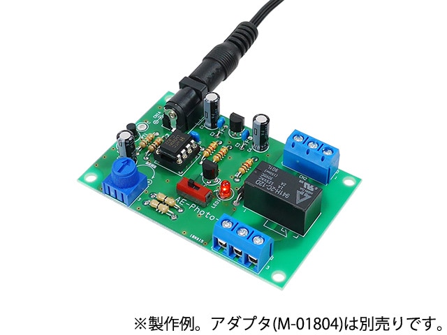 リレー搭載 光センサースイッチキット: キット一般 秋月電子通商-電子