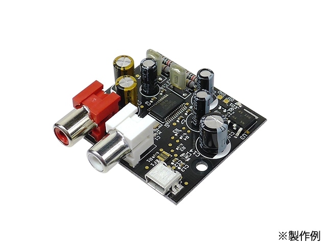 USBオーディオDAコンバーターキット REV.C: キット一般 秋月電子通商