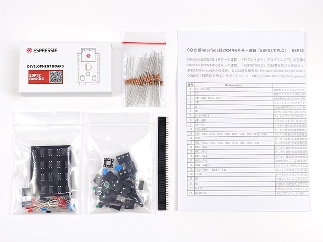 ESP32-DevkitC用アイソレートI/O基板パーツセット: 開発ツール・ボード