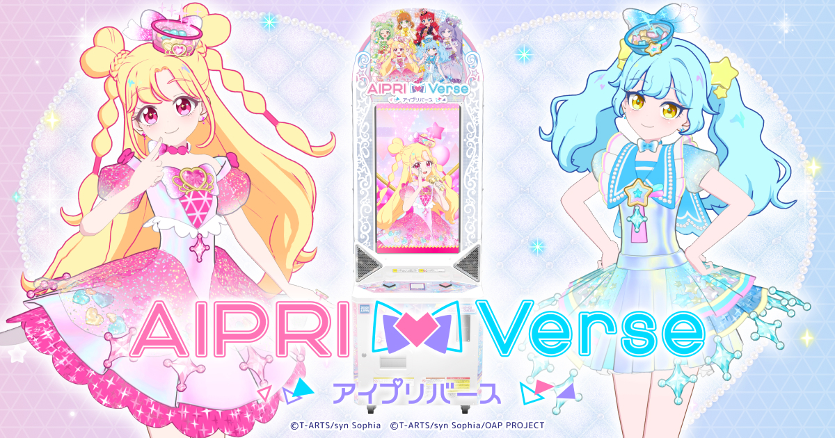 リング3だん】最新弾情報 | アイプリバース | スペシャルサイト