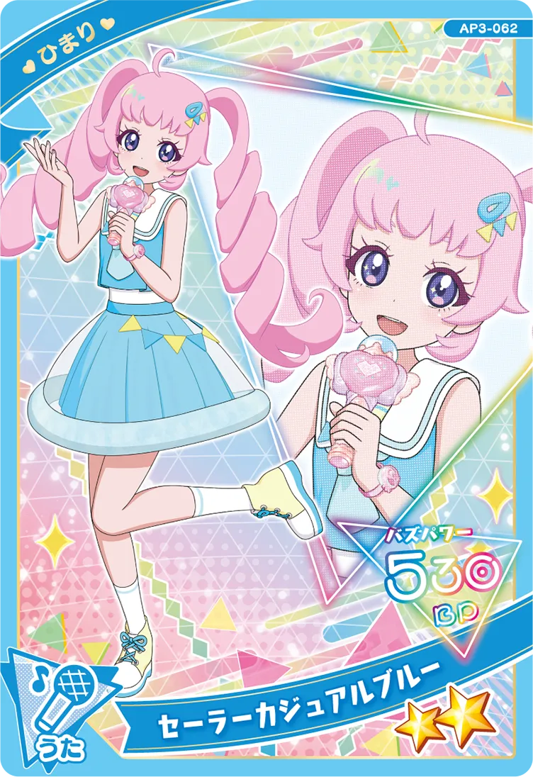 3だん】カードリスト | ひみつのアイプリ | スペシャルサイト | タカラ