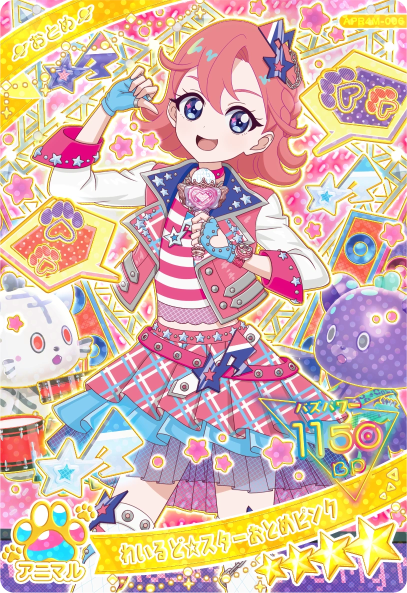 リング4だん】カードリスト | ひみつのアイプリ | スペシャルサイト