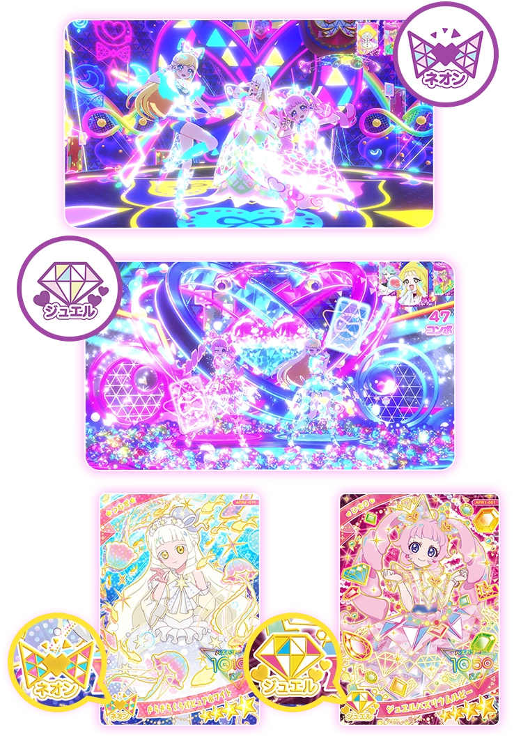 リング1だん】最新弾情報 | ひみつのアイプリ | スペシャルサイト