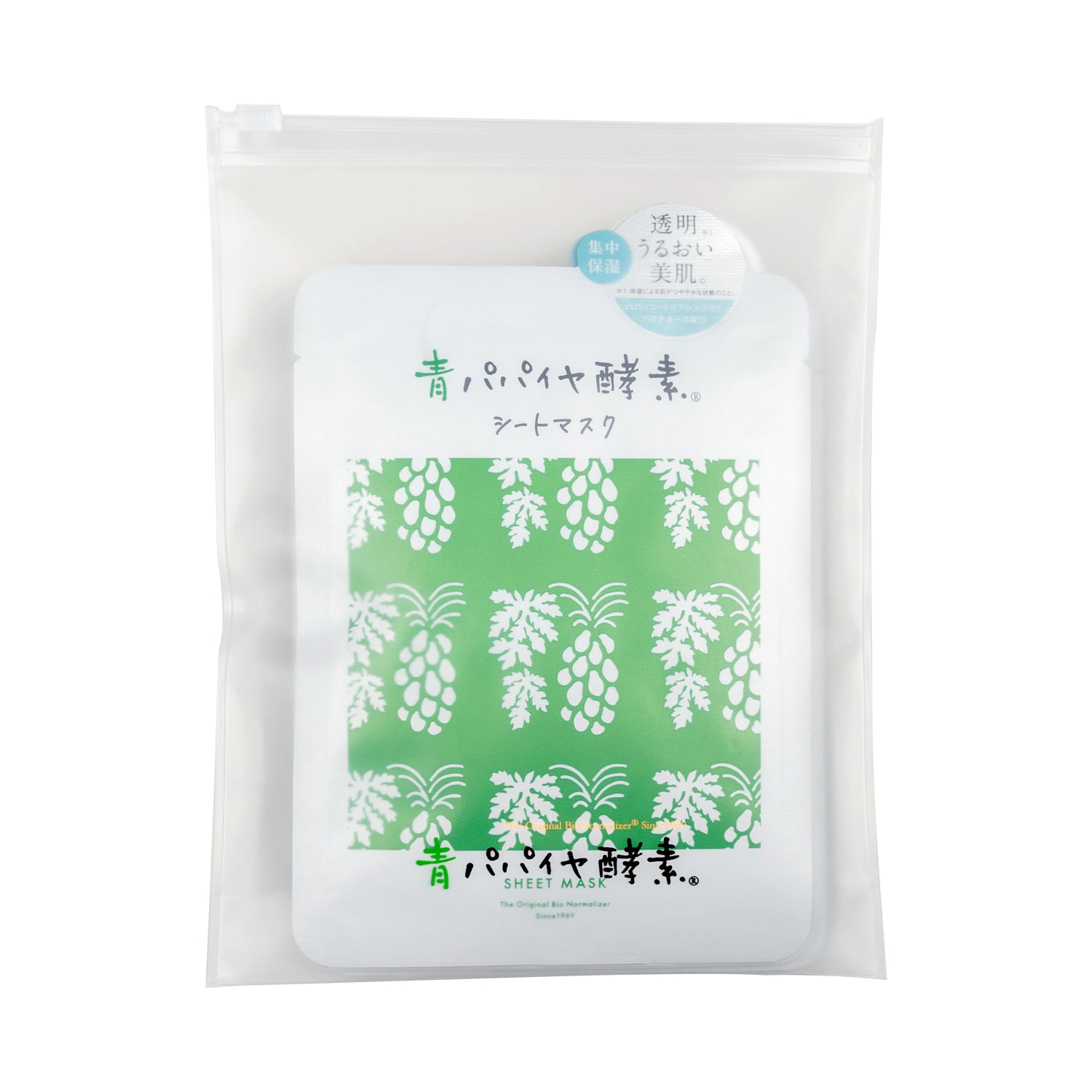 青パパイヤ酵素 シートマスク – 青パパイヤ酵素公式オンラインショップ