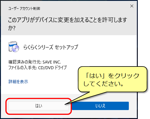 セットアップ用CDをセットすると「自動再生」が表示され、インストール