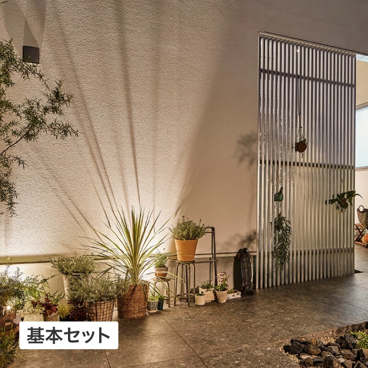 ひかりノベーション 壁のひかり 基本セット /A: ライト