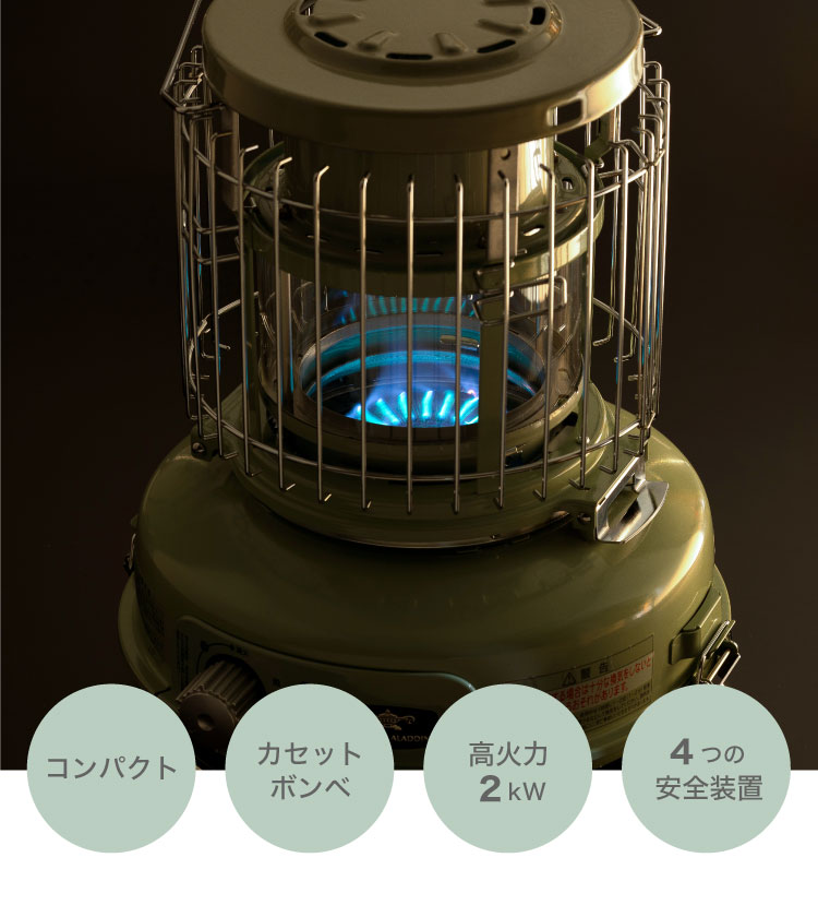 ADS限定商品】センゴクアラジン ポータブルガスストーブ （グリーン