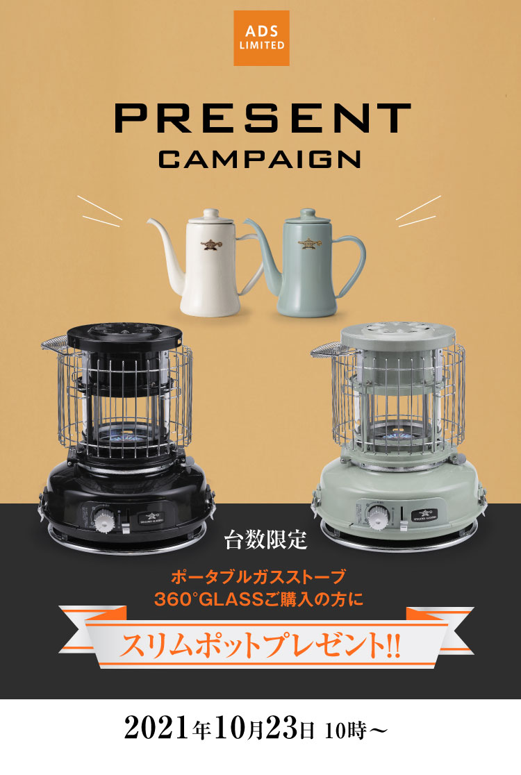 アラジンダイレクトショップ | ミニBF360ポットプレゼント