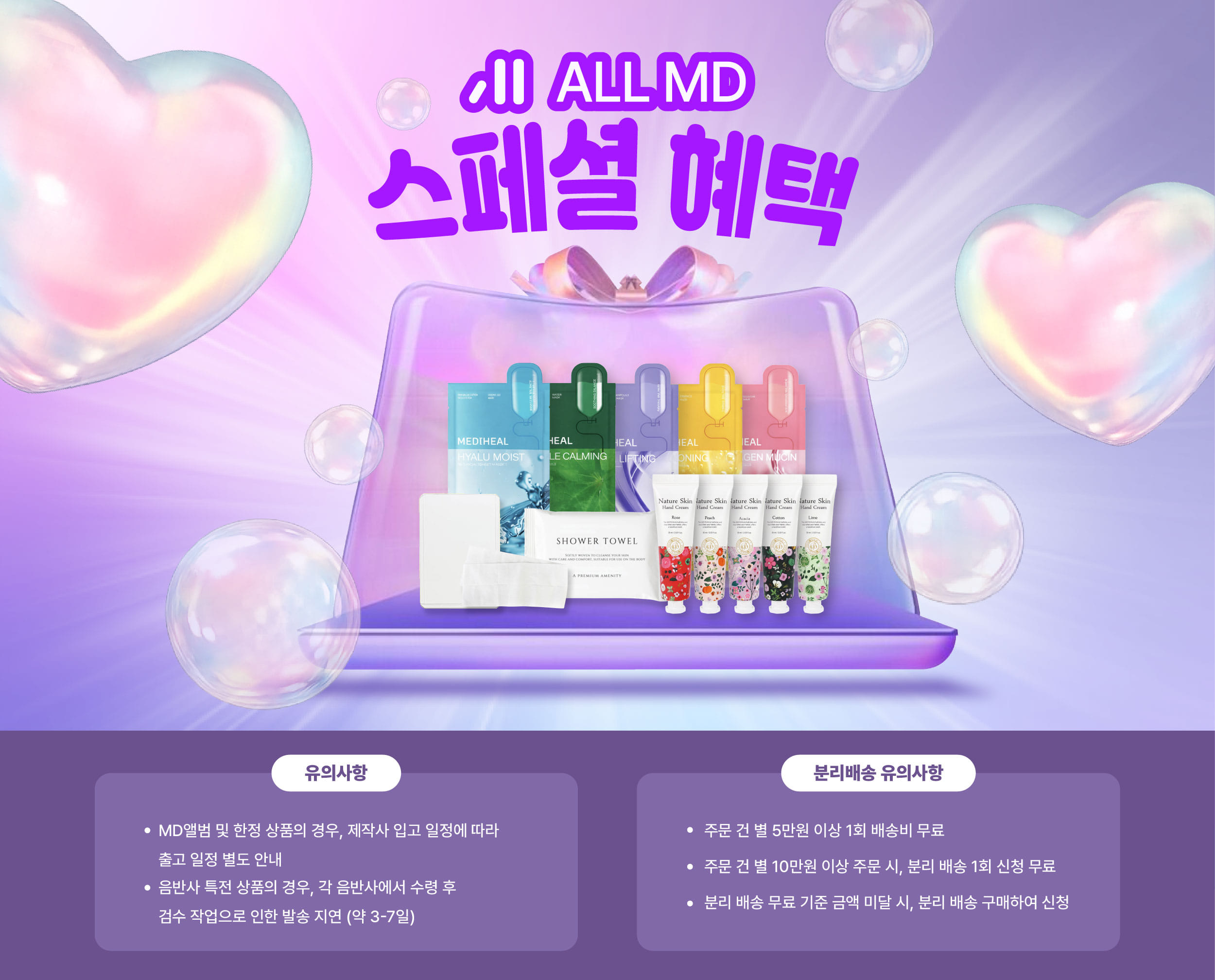 共同購入 - - 올엠디