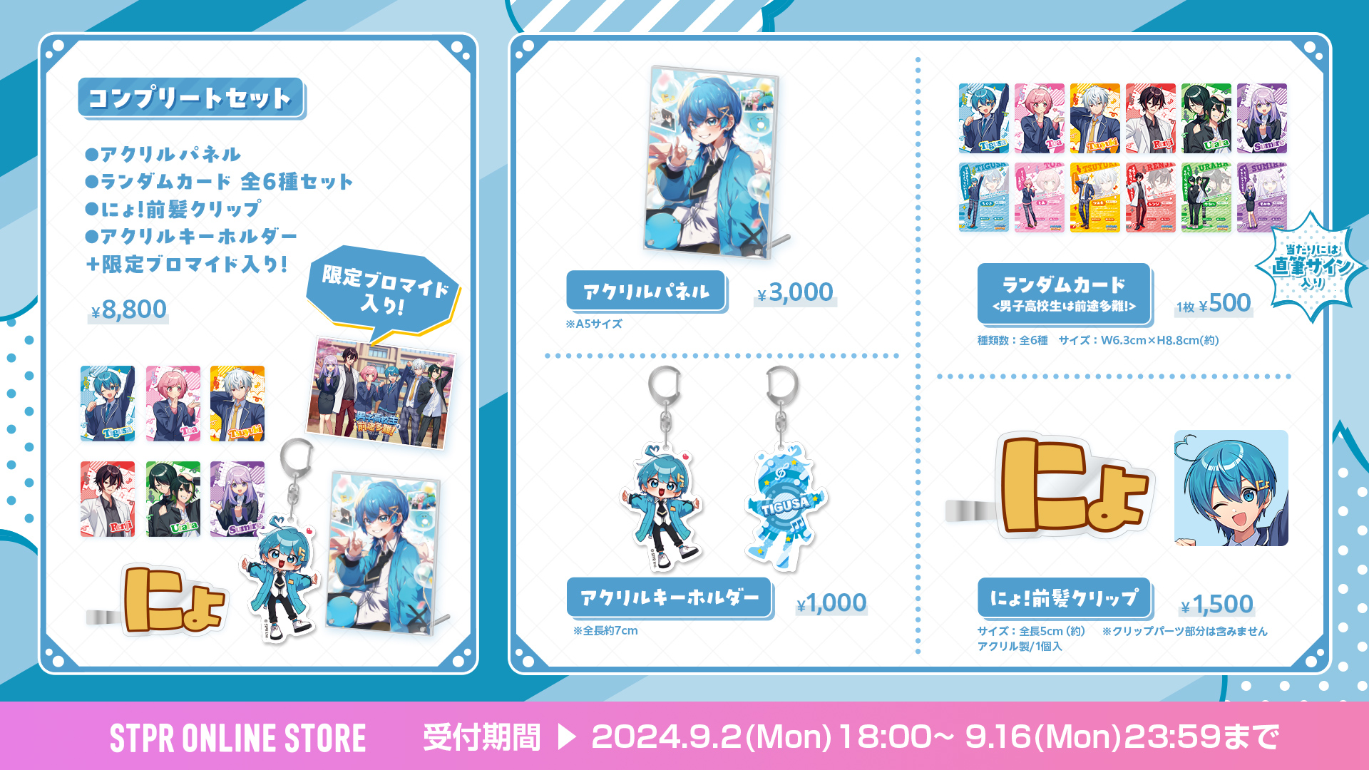 News | AMPTAKxCOLORS [公式]