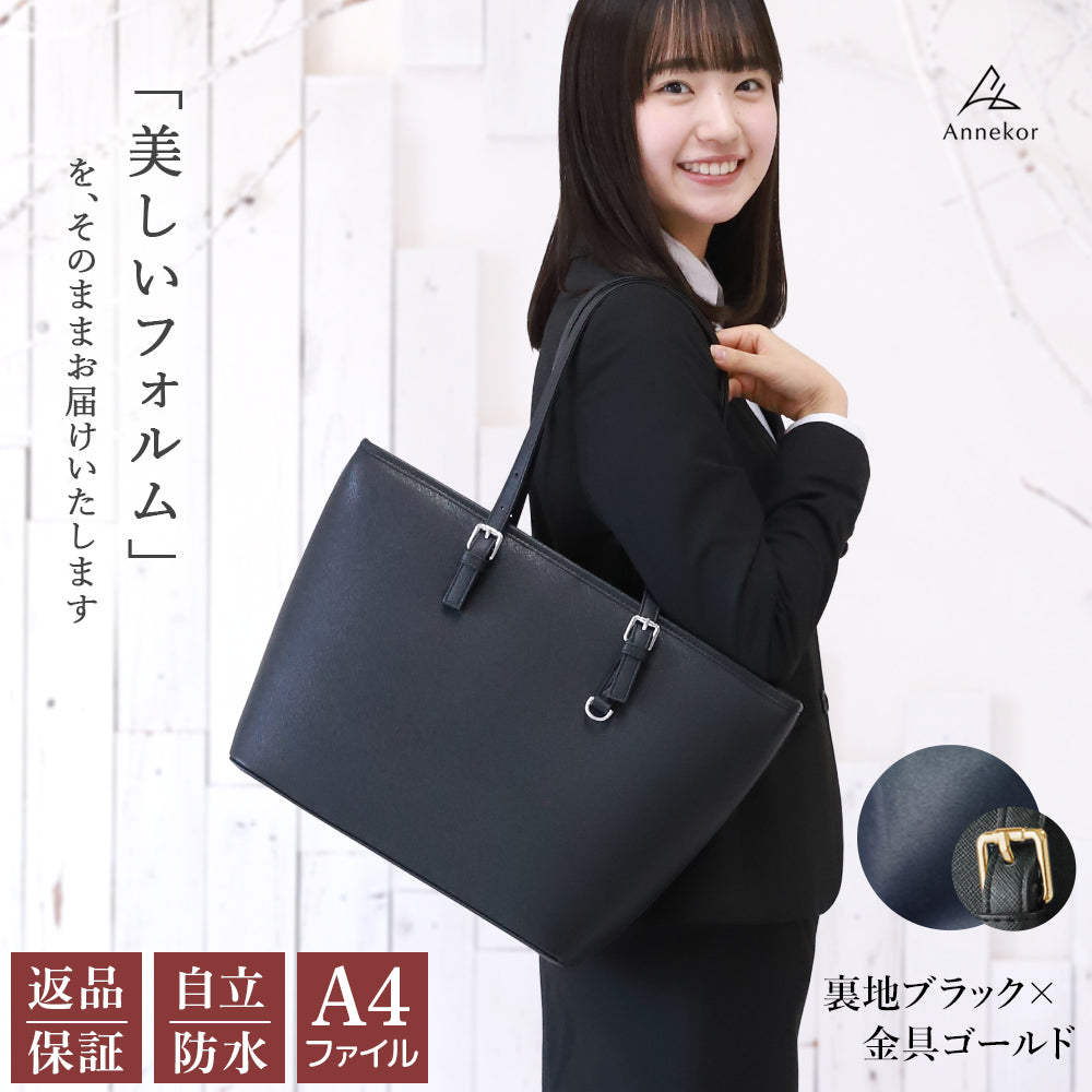 リクルート ビジネスバッグ A4対応｜レディース 撥水＆ボトルホルダー