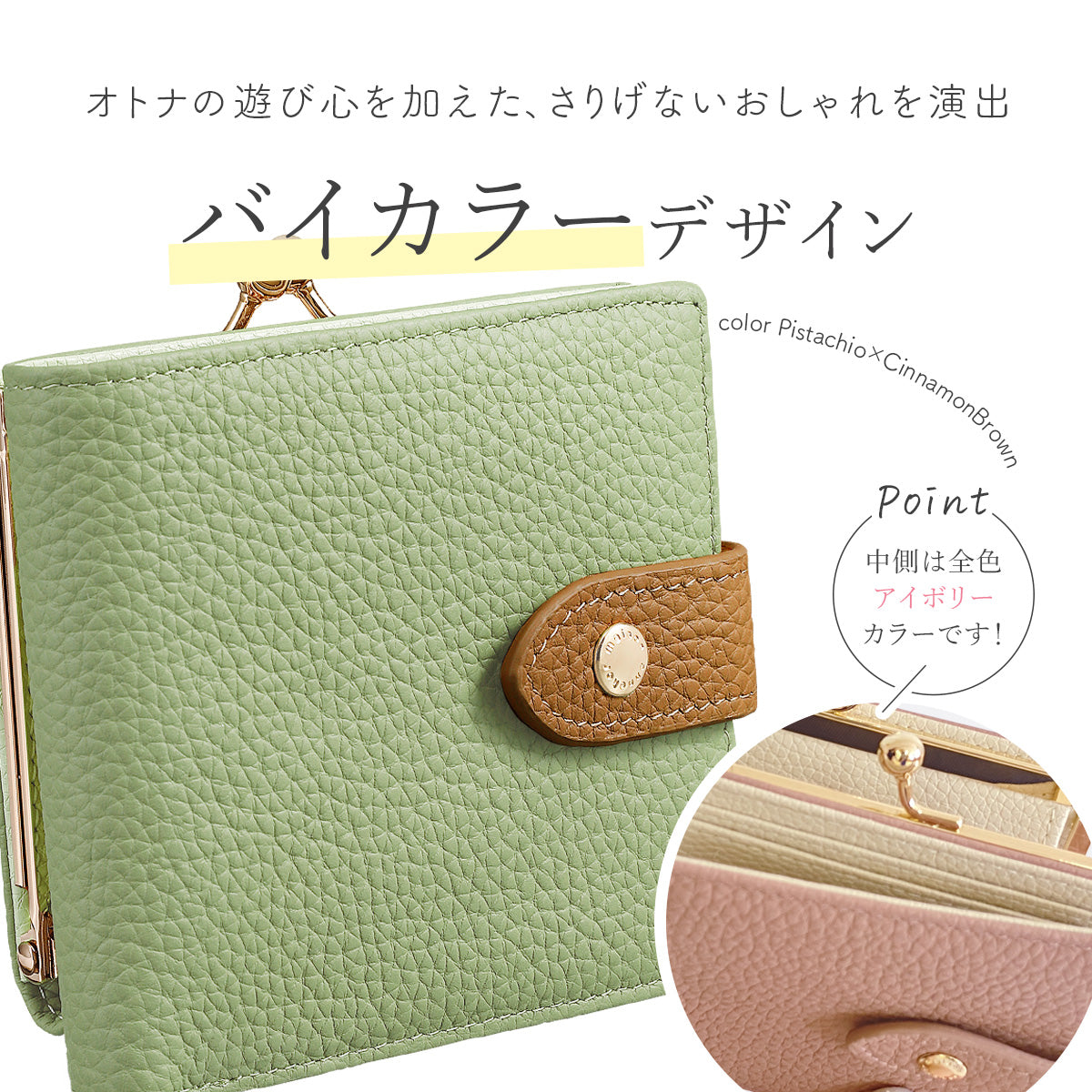 がま口財布 本革 レディース｜かわいいバイカラー 大容量＆スキミング