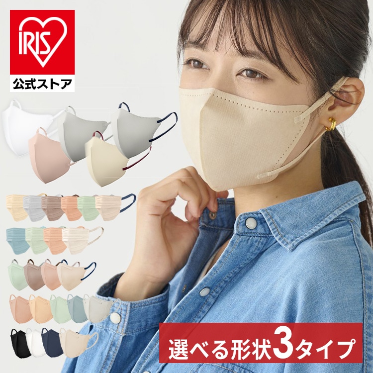 FASHIONABLE MASK 立体型マスク20枚入 RN-E20SW ホワイト