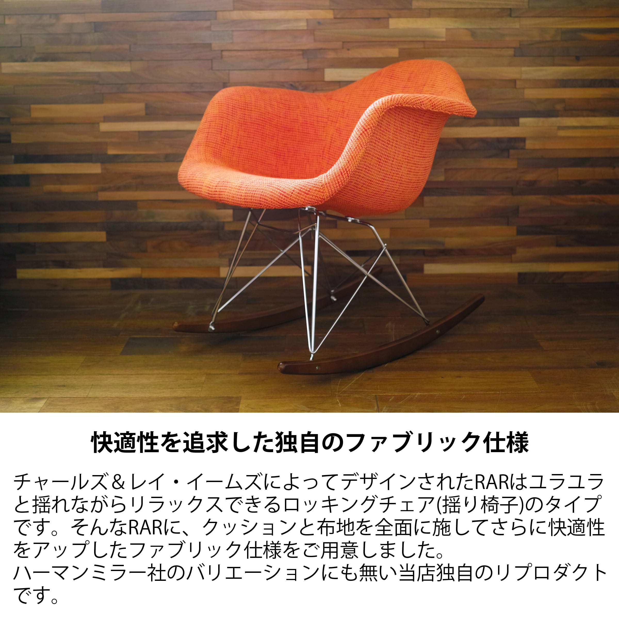 ブラック2脚セット】イームズ Eames RAR ファブリック ロッキング