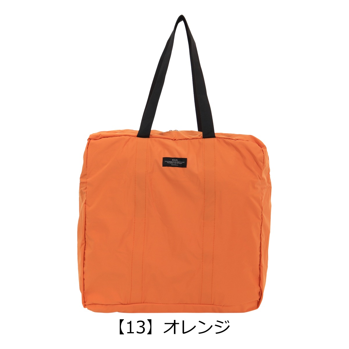 SOLEIL ソレイユ ボストンバッグ パッカブル 撥水 軽量 ダブル