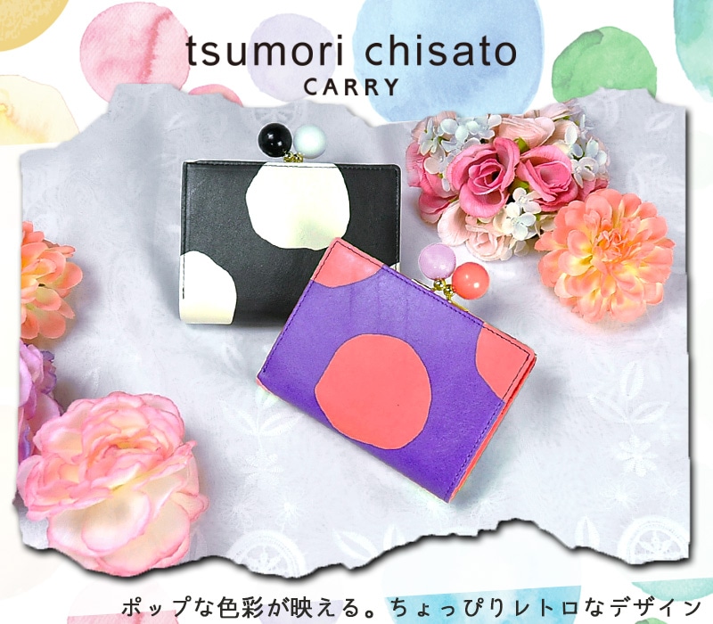 ツモリチサト tsumori chisato ズームドット がま口二つ折り財布 57301