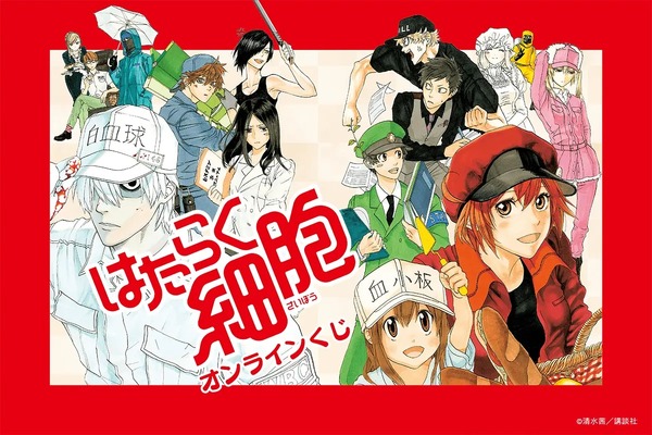 はたらく細胞」赤血球と血小板が元気いっぱい！ 「くじ引き堂」に原作