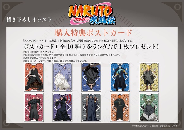 NARUTO」斬新すぎると話題!? “暁”メンバーをデザインしたタロット