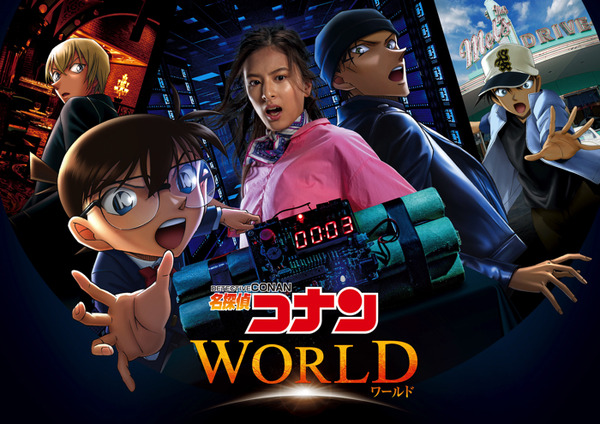 コナン」赤井秀一とピンチを脱せよ！「緋色の弾道」前日談も楽しめる