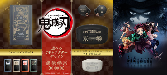 鬼滅の刃」ヘッドホン＆ウォークマンのコラボモデル登場♪ 炭治郎や