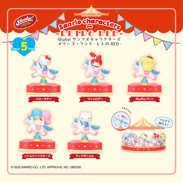 サンリオ」キティ、シナモロール、クロミがレトロ可愛い