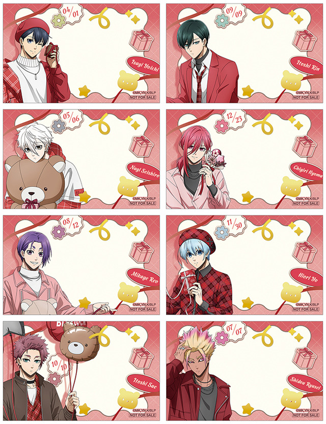 ブルーロック」世一、誠士郎、玲王たちとバレンタイン☆ エゴイストと