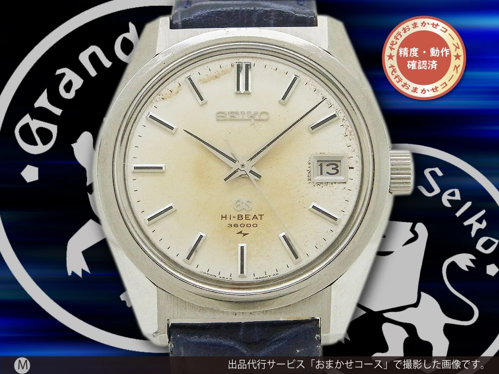 JA-1958| 45GS グランドセイコー 4522-8000 SS ハイビート GS