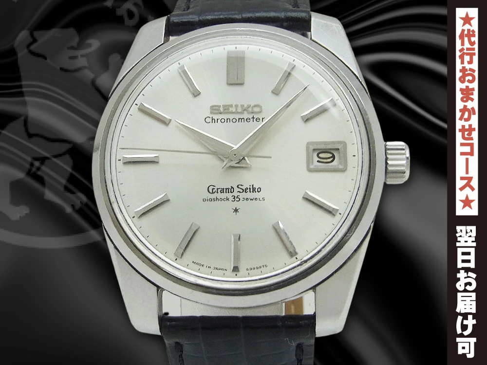 JA-2405| グランドセイコー セルフデーター 35石 Ref.43999 SS 初期型
