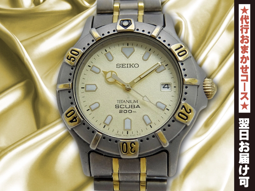 JA-2716| セイコー スキューバ 200M 7N35-6100 チタン ミドルサイズ
