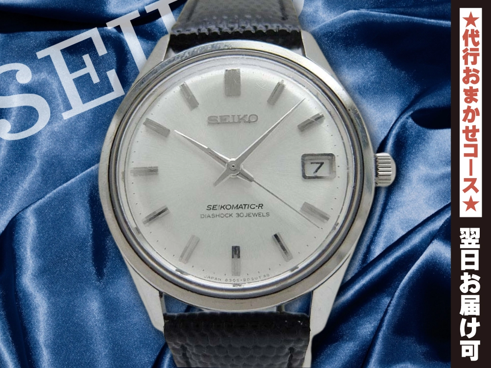 JA-2718| セイコー セイコーマチック-R 30石 8305-8030 SS ワンピース