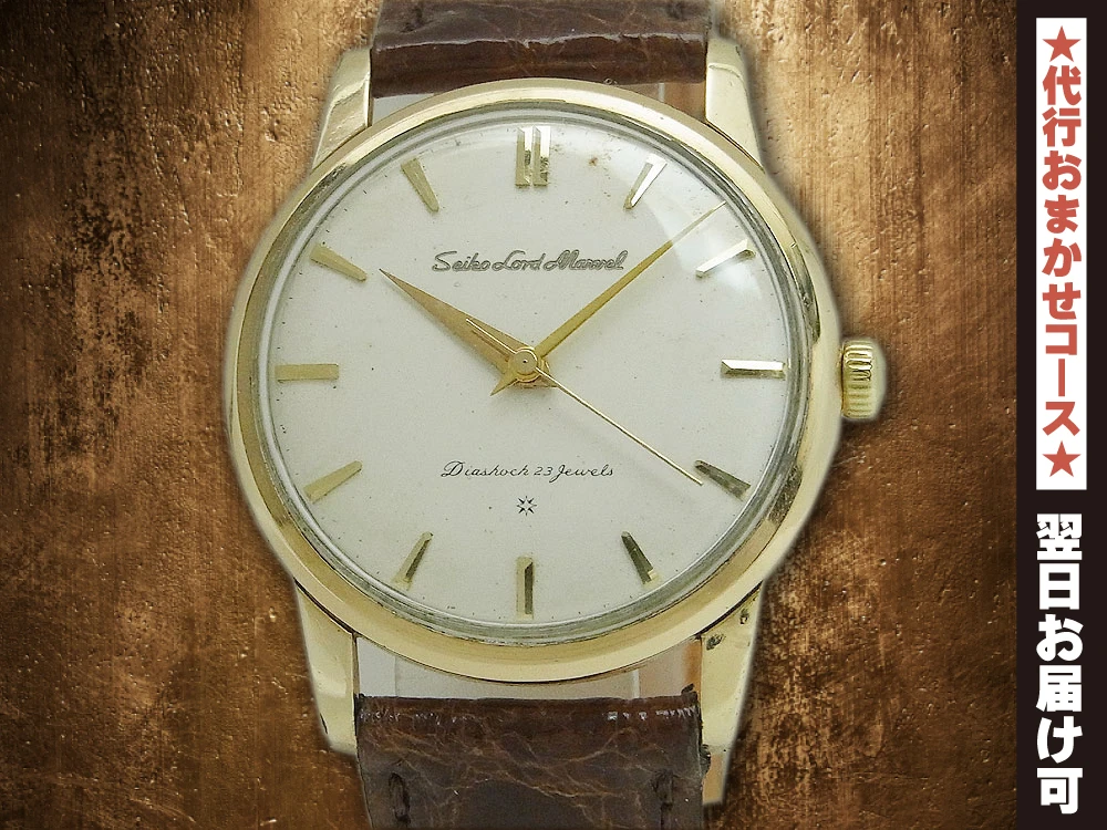 JA-2233| セイコー ロードマーベル 23石 初期型 彫り文字盤 金張り