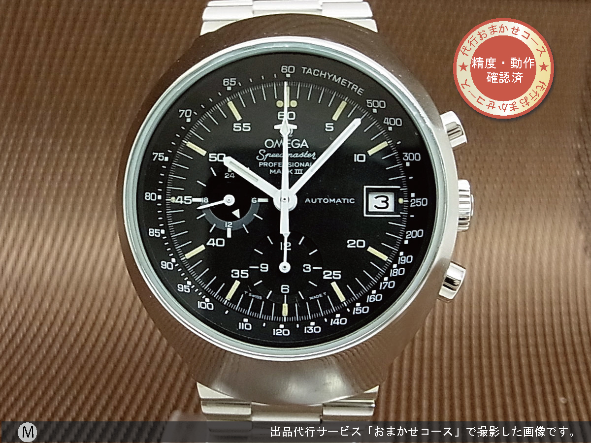 O-7666| オメガ スピードマスター プロフェッショナル マーク3 Ref