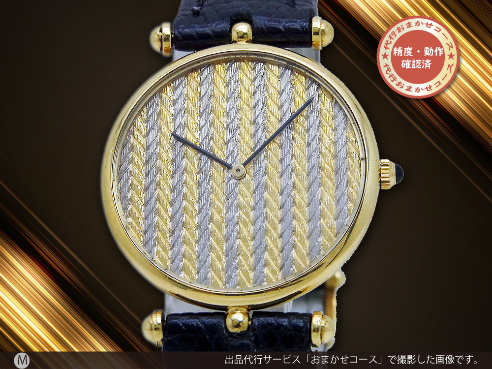 HA-6330| ヴァンクリーフ&アーペル クラシックコレクション ジェラルド