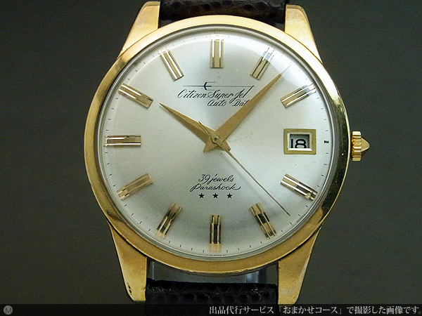 JA-0537| シチズン スーパージェット オートデーター 39石 三ツ星 100