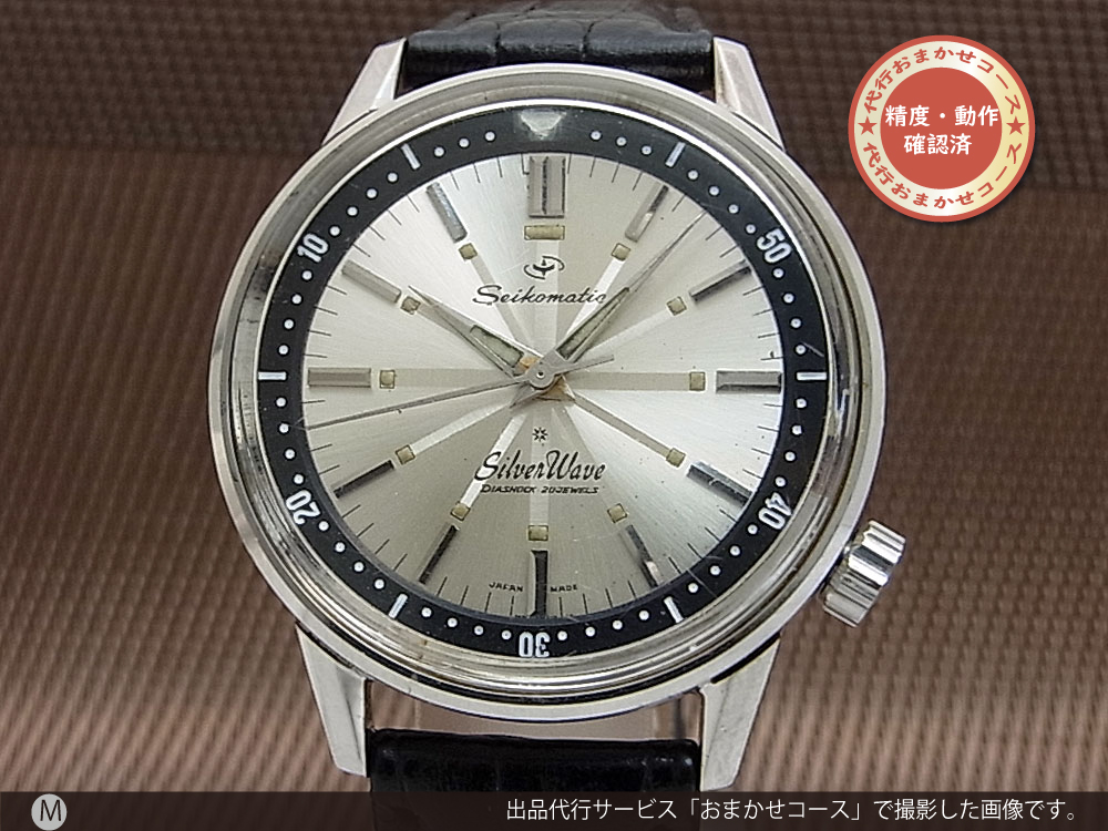 JA-1446| セイコー セイコーマチック シルバーウェーブ Wネーム 20石